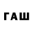 ТГК жижа AmacWh0leWh3at