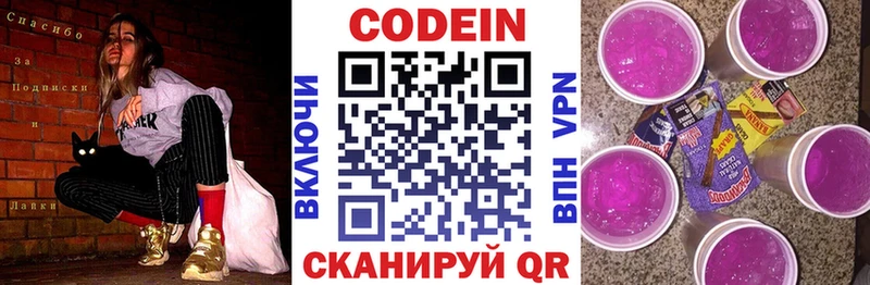 blacksprut зеркало  наркота  Алексин  Codein Purple Drank 