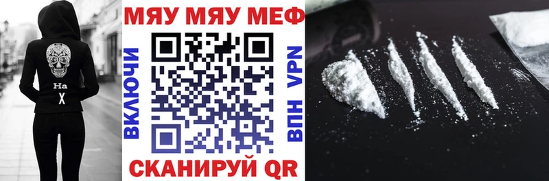 МЯУ-МЯУ кристаллы  Алексин 
